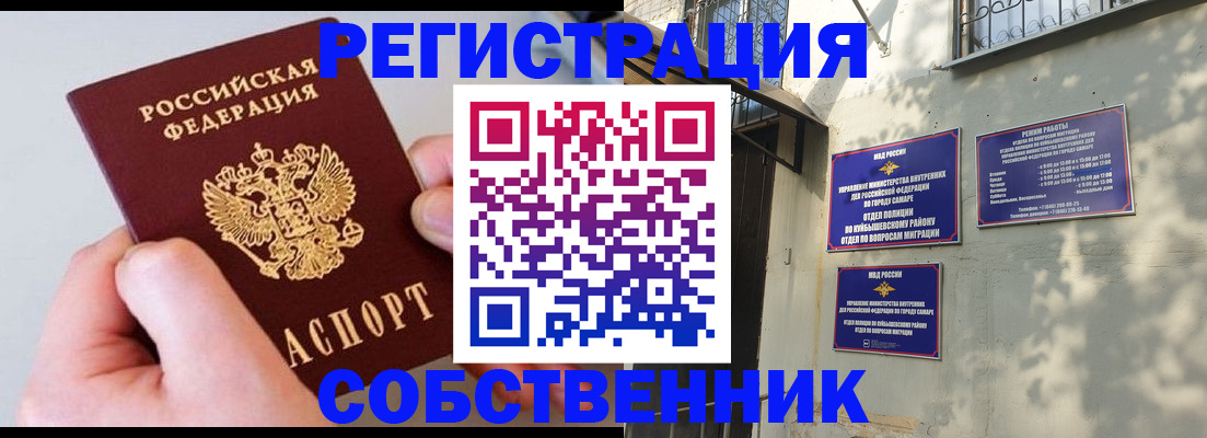 временная регистрация в Брянской области
