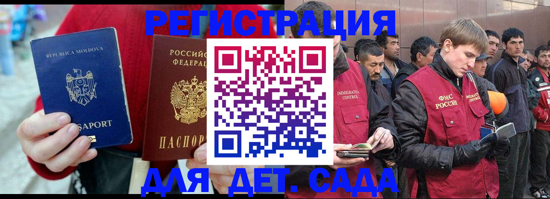 временная прописка в Брянской области